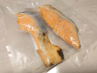【楽天市場オススメ食品】料亭門松の銀鮭(ぎんざけ)を買ってみた話、異常な程の高評価！その中身とは！？